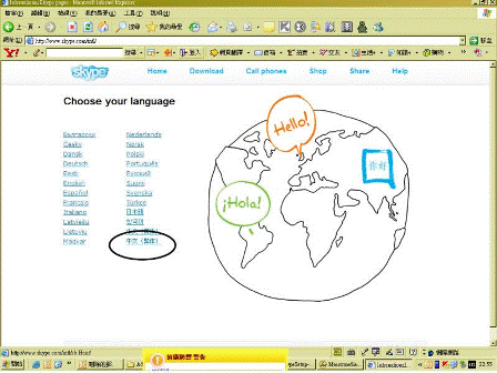 Skype-Install-03
